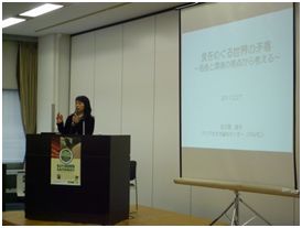 基調講演の様子