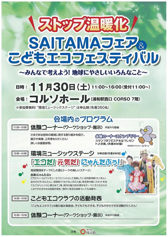  チラシ