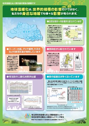 地球温暖化は人類共通の緊急の課題